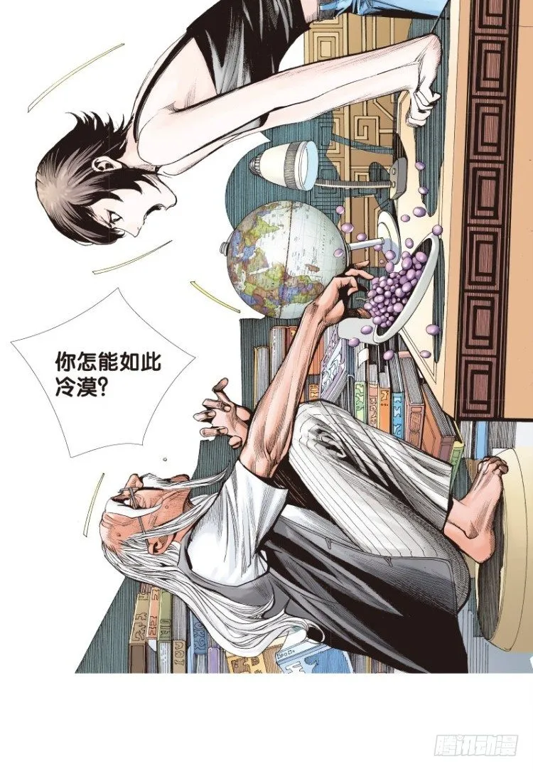 第120话：非洲奇兵1 第19页