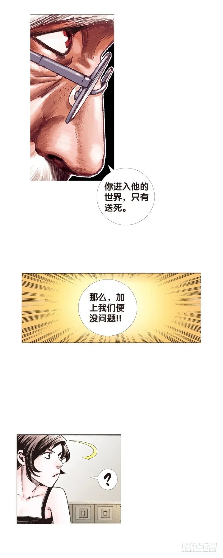 第120话：非洲奇兵1 第22页