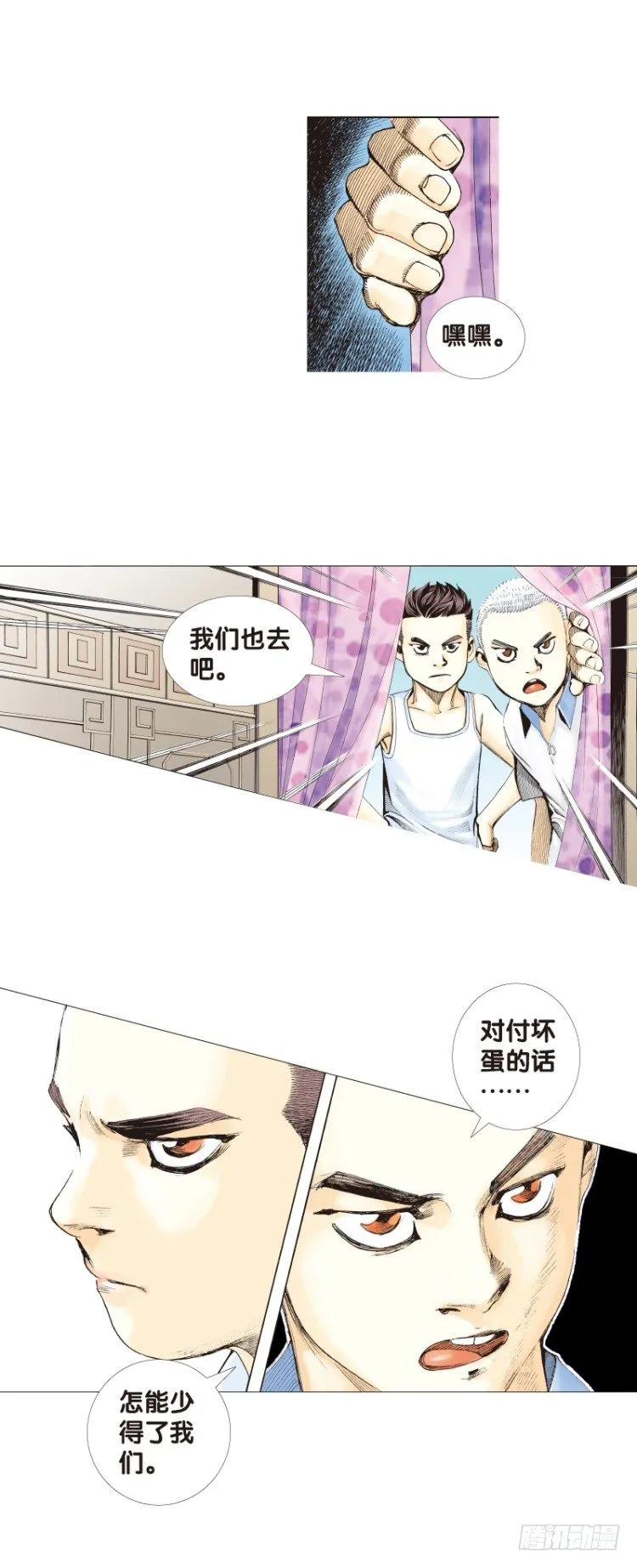 第120话：非洲奇兵1 第23页