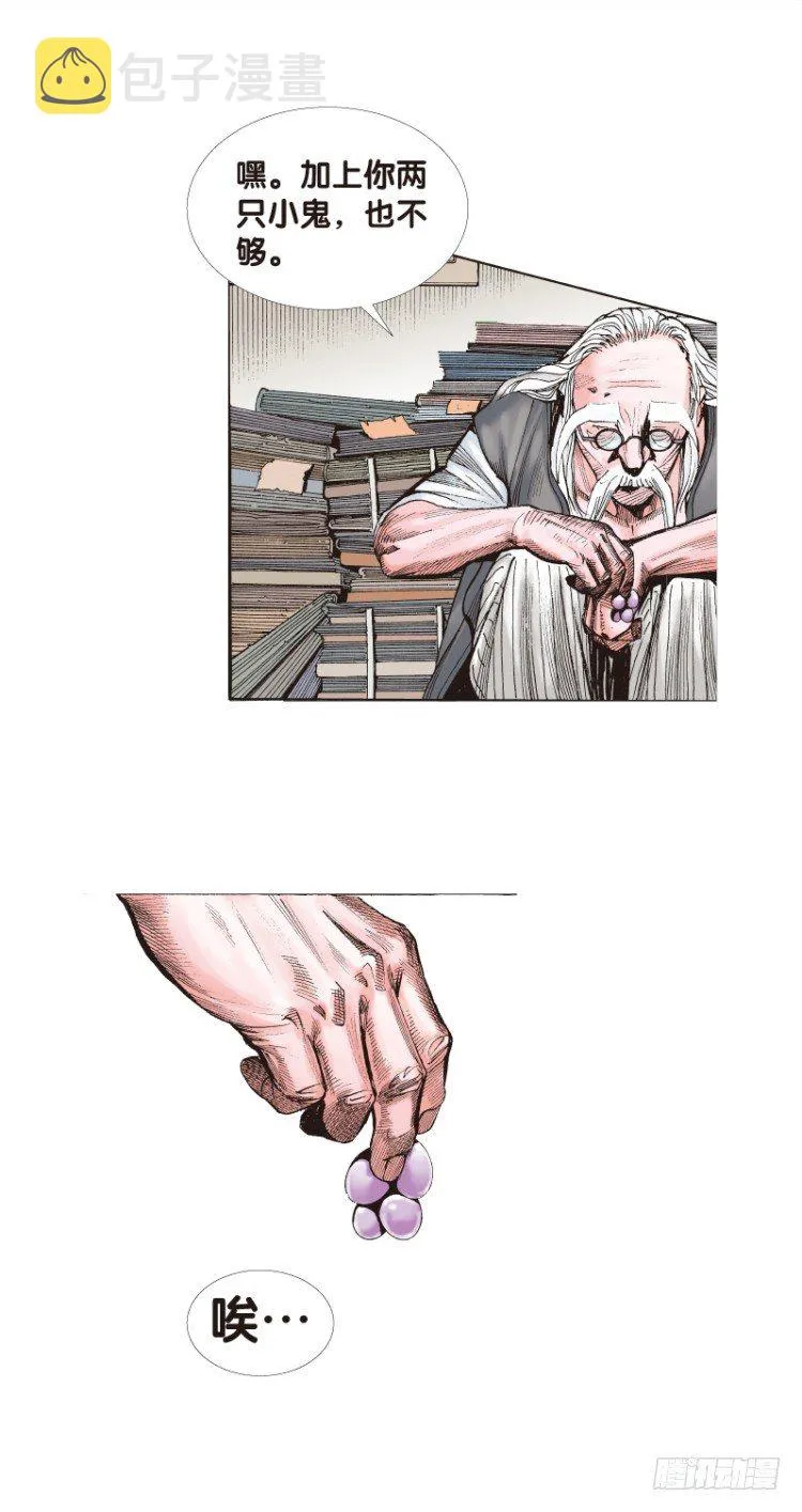 第120话：非洲奇兵1 第24页