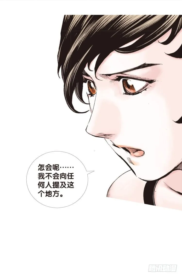 第120话：非洲奇兵1 第26页