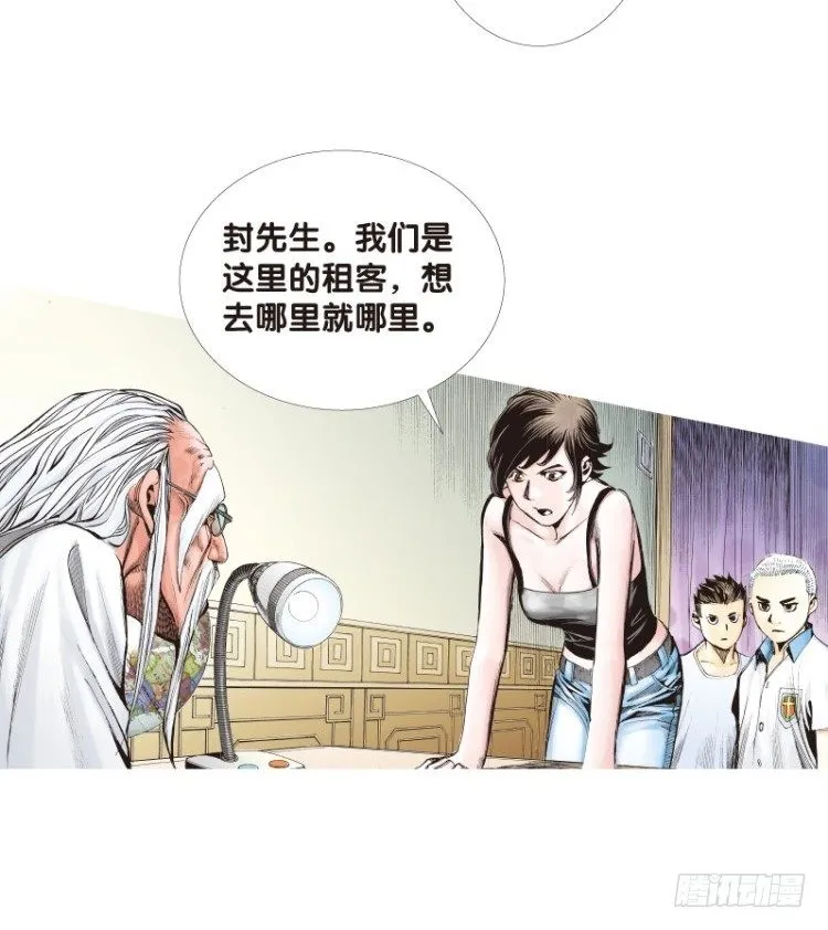 第120话：非洲奇兵1 第29页