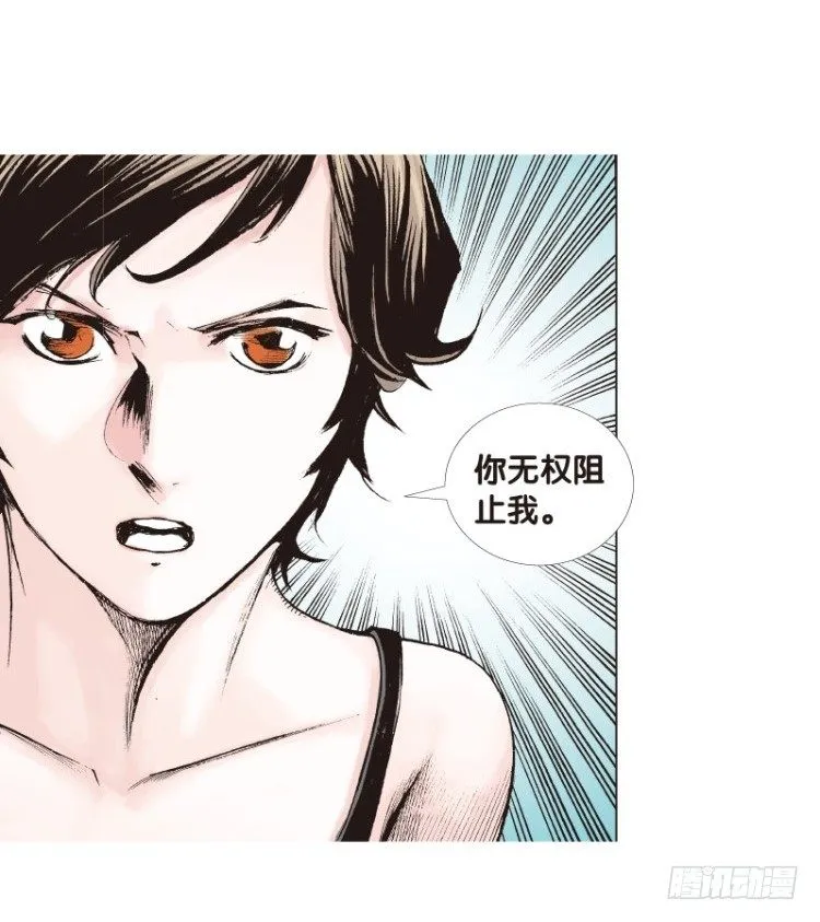 第120话：非洲奇兵1 第30页