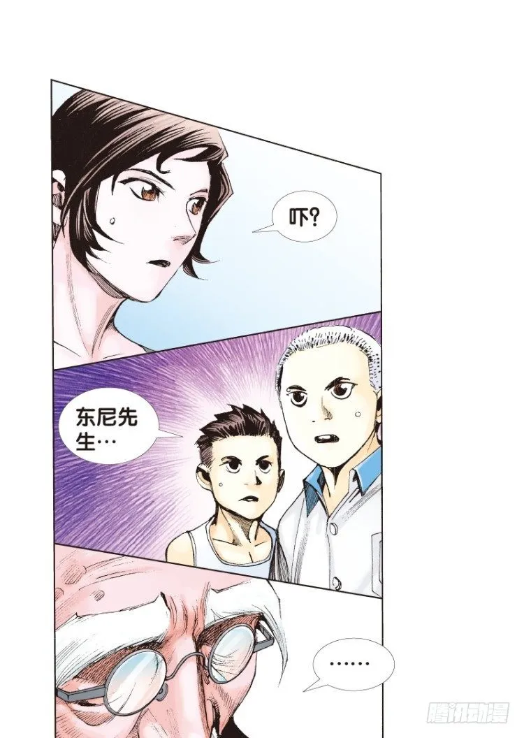 第120话：非洲奇兵1 第35页