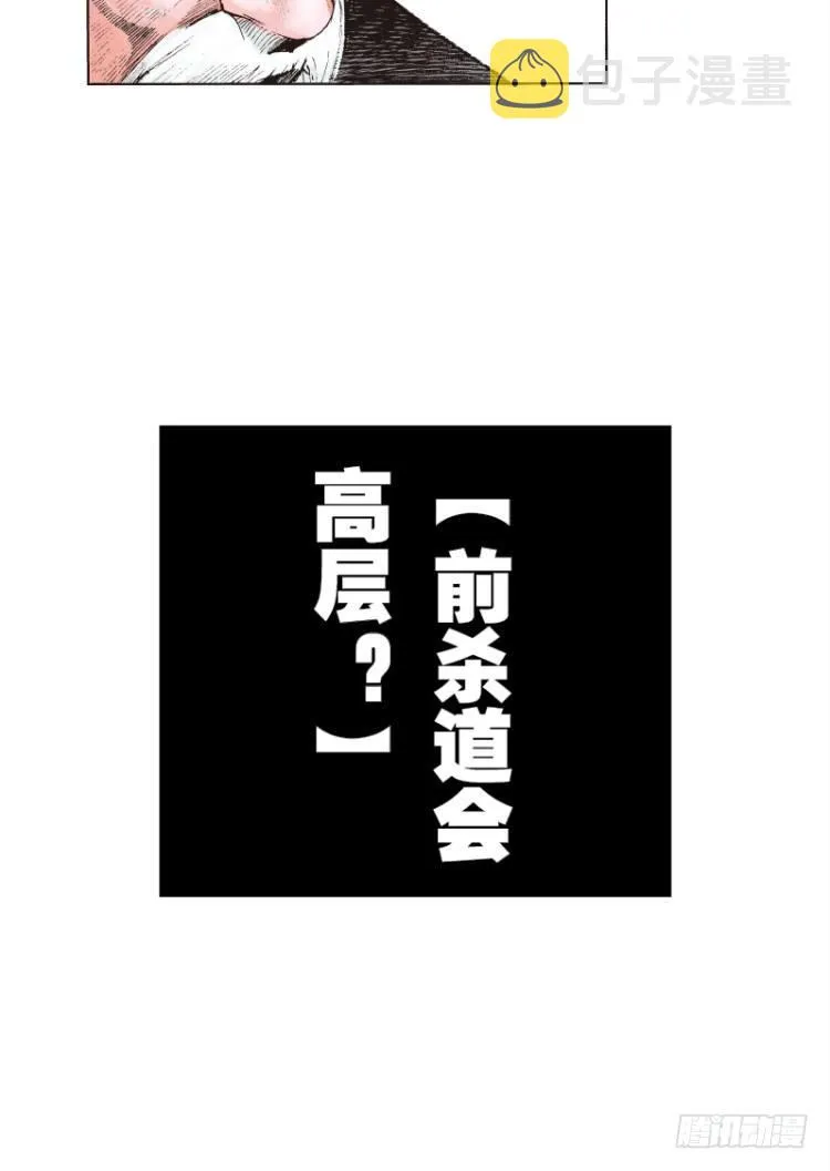 第120话：非洲奇兵1 第36页