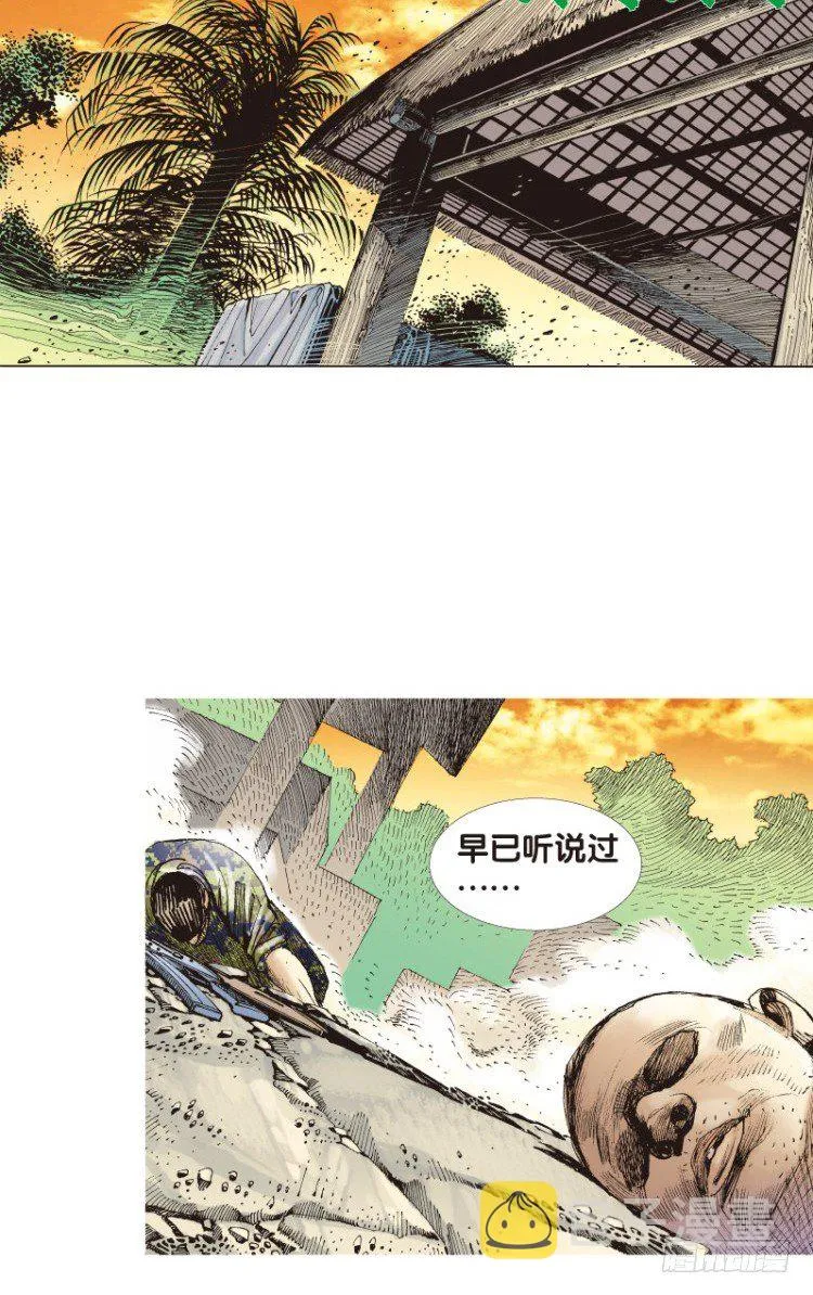 第120话：非洲奇兵1 第39页