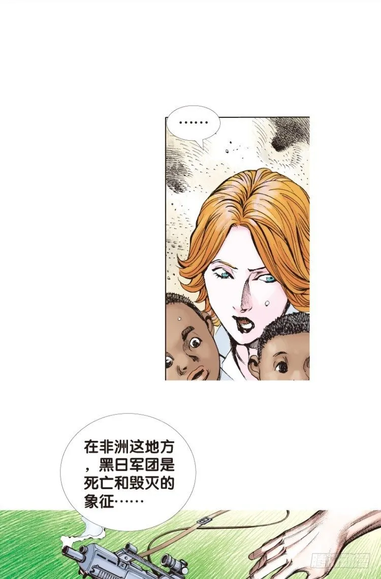 第120话：非洲奇兵1 第40页