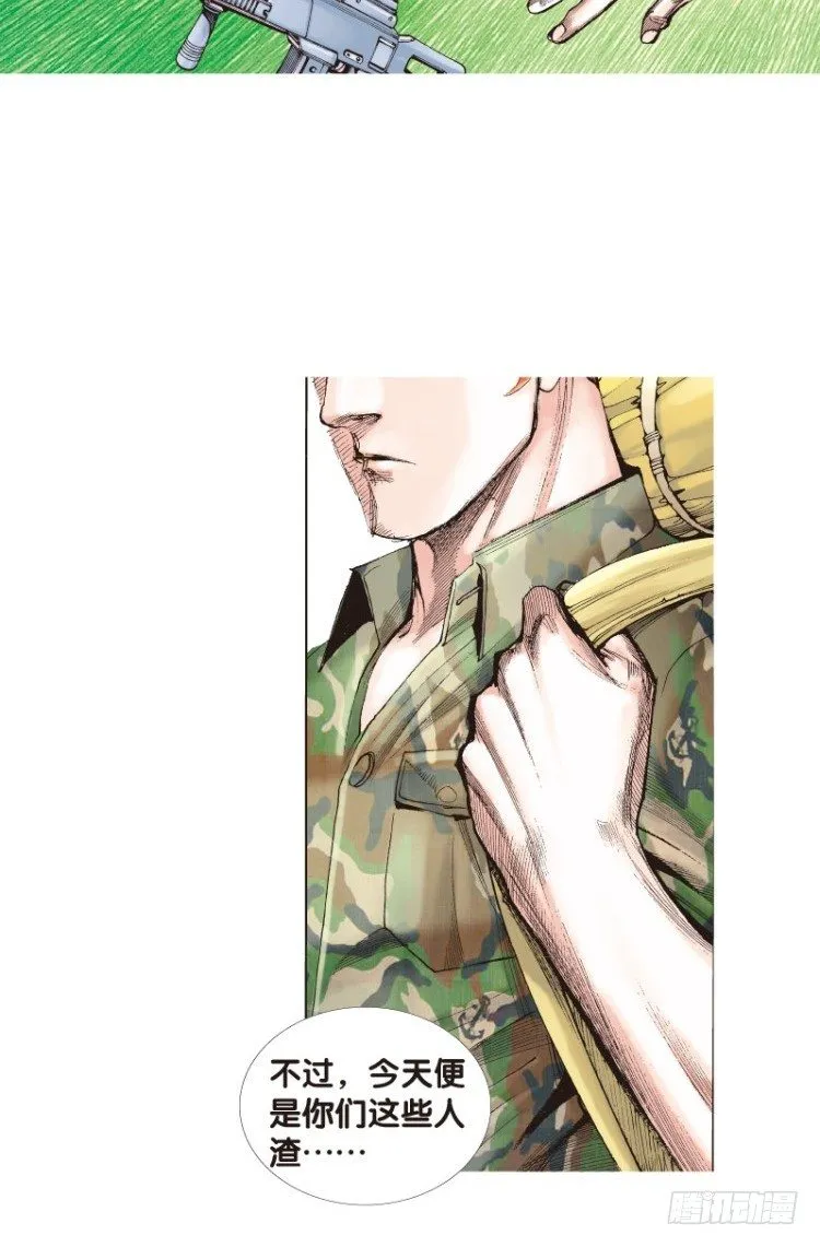 第120话：非洲奇兵1 第41页