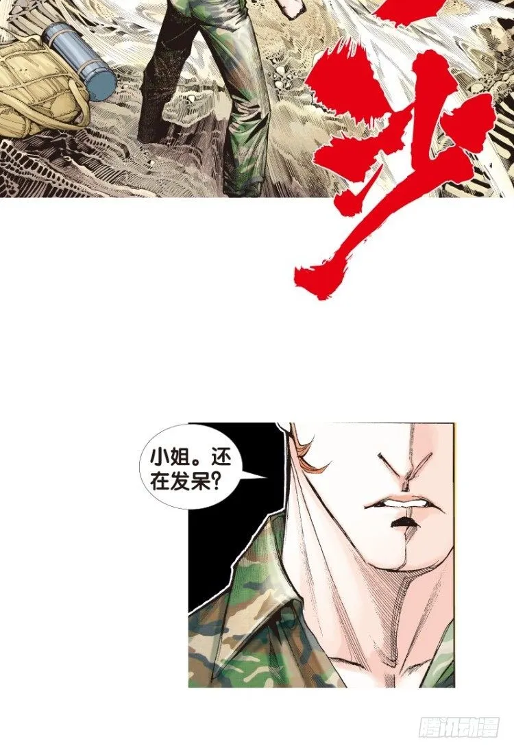 第120话：非洲奇兵1 第44页