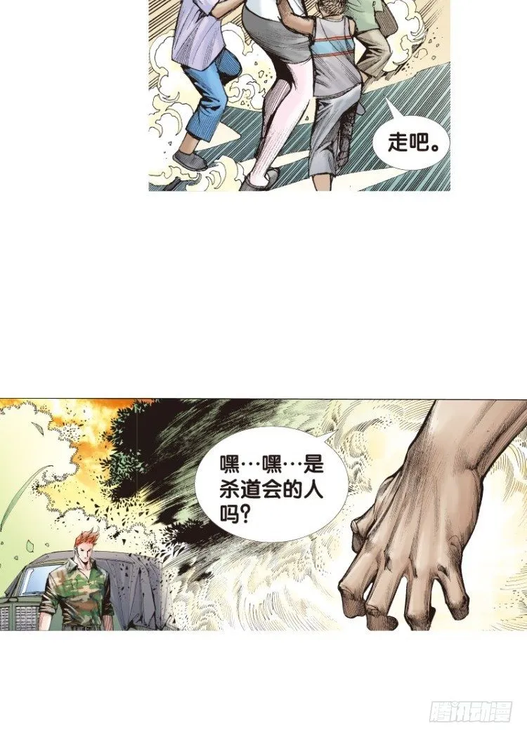 第120话：非洲奇兵1 第46页