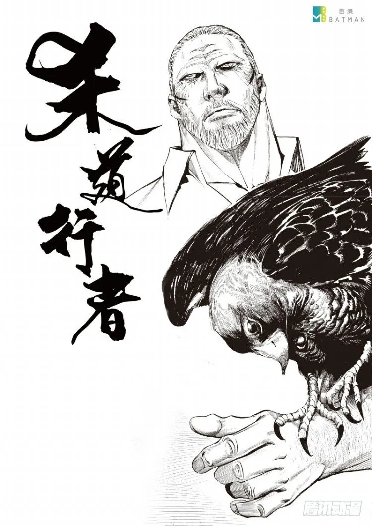 第120话：非洲奇兵1 第51页