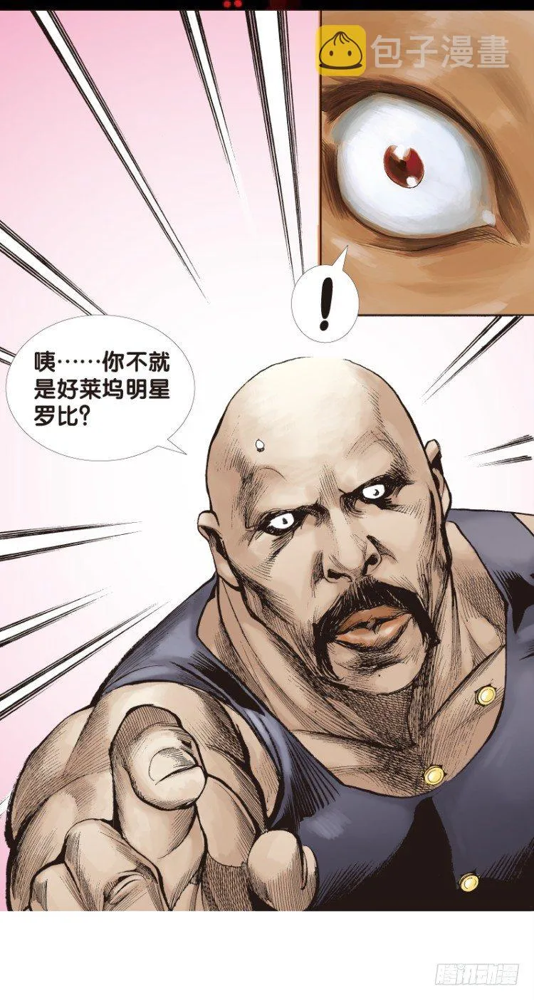 第121话：非洲奇兵2 第2页