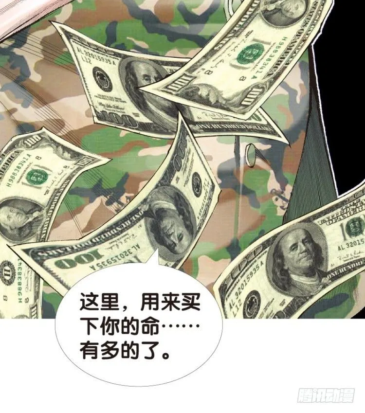 第121话：非洲奇兵2 第10页