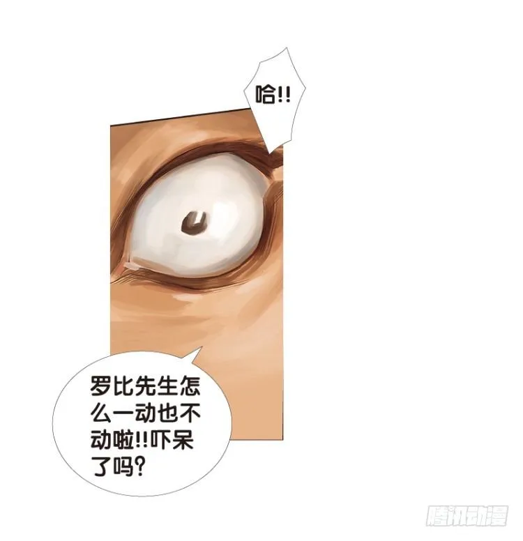 第121话：非洲奇兵2 第17页