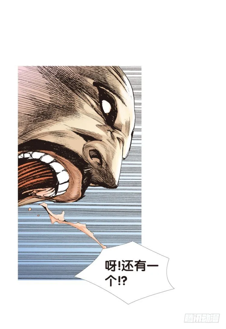 第121话：非洲奇兵2 第20页