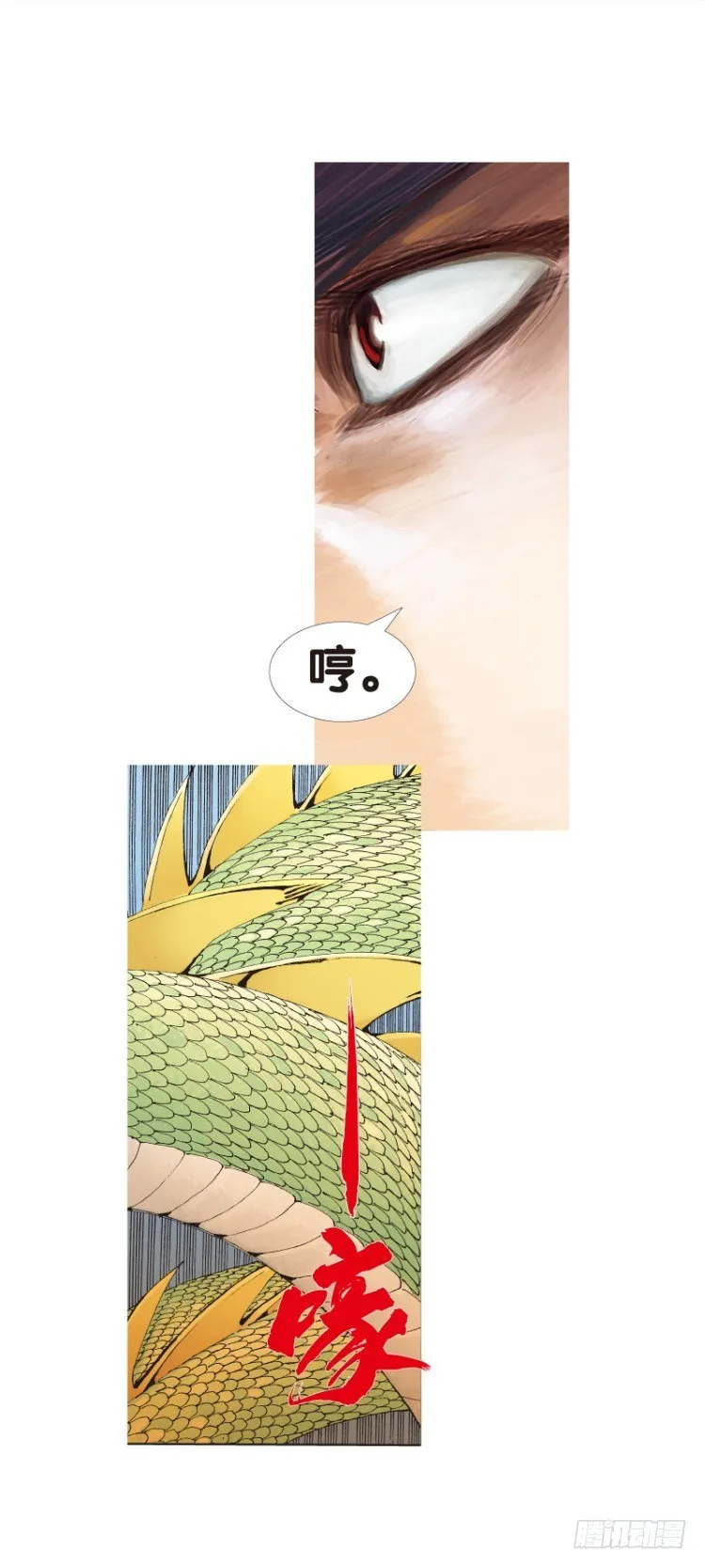 第121话：非洲奇兵2 第22页