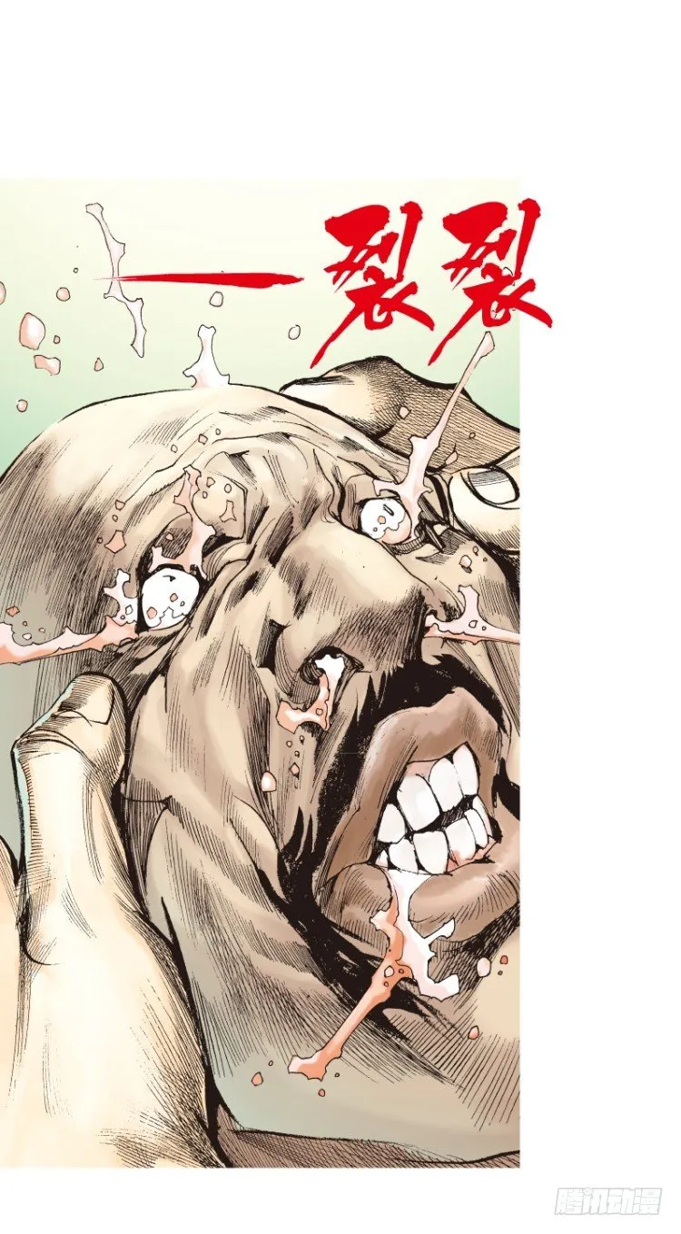 第121话：非洲奇兵2 第27页