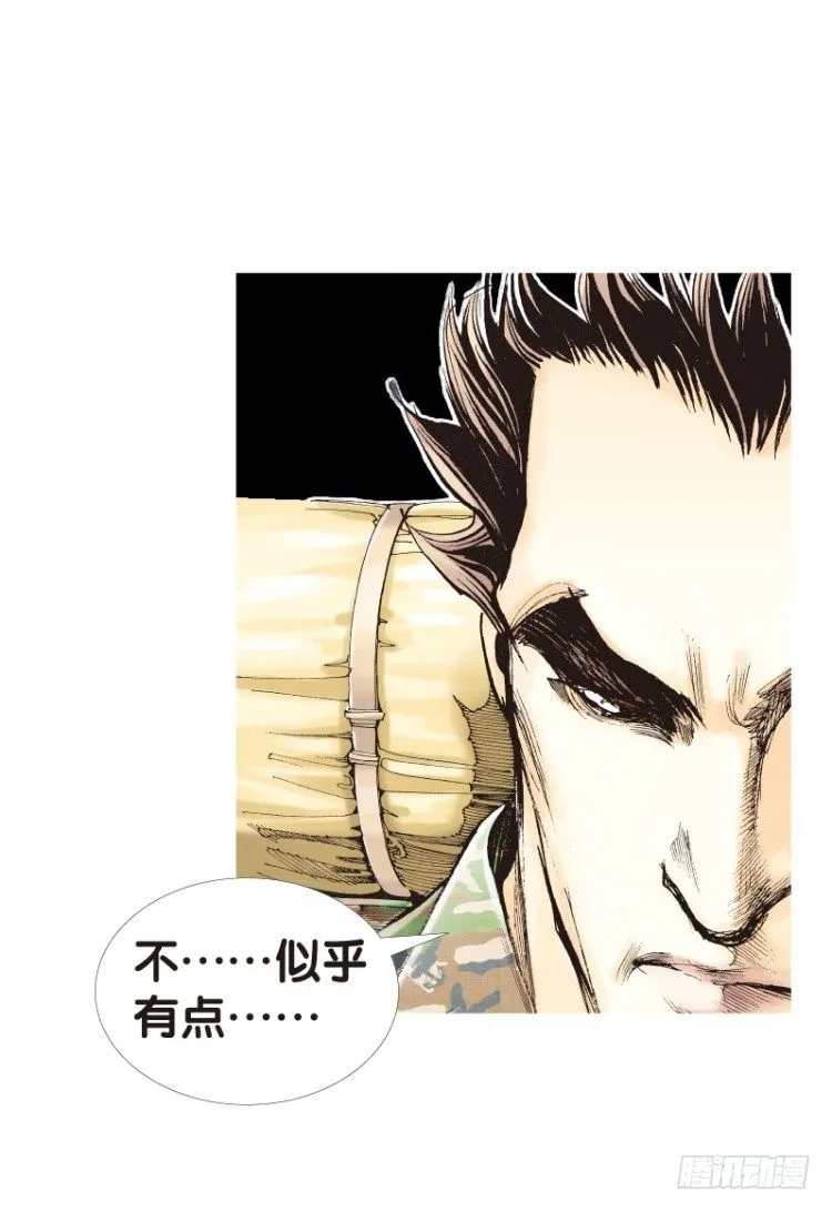 第121话：非洲奇兵2 第31页