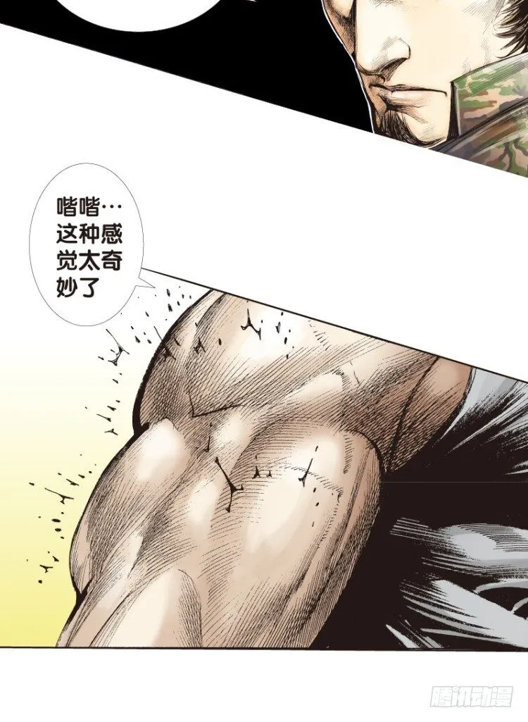第121话：非洲奇兵2 第37页