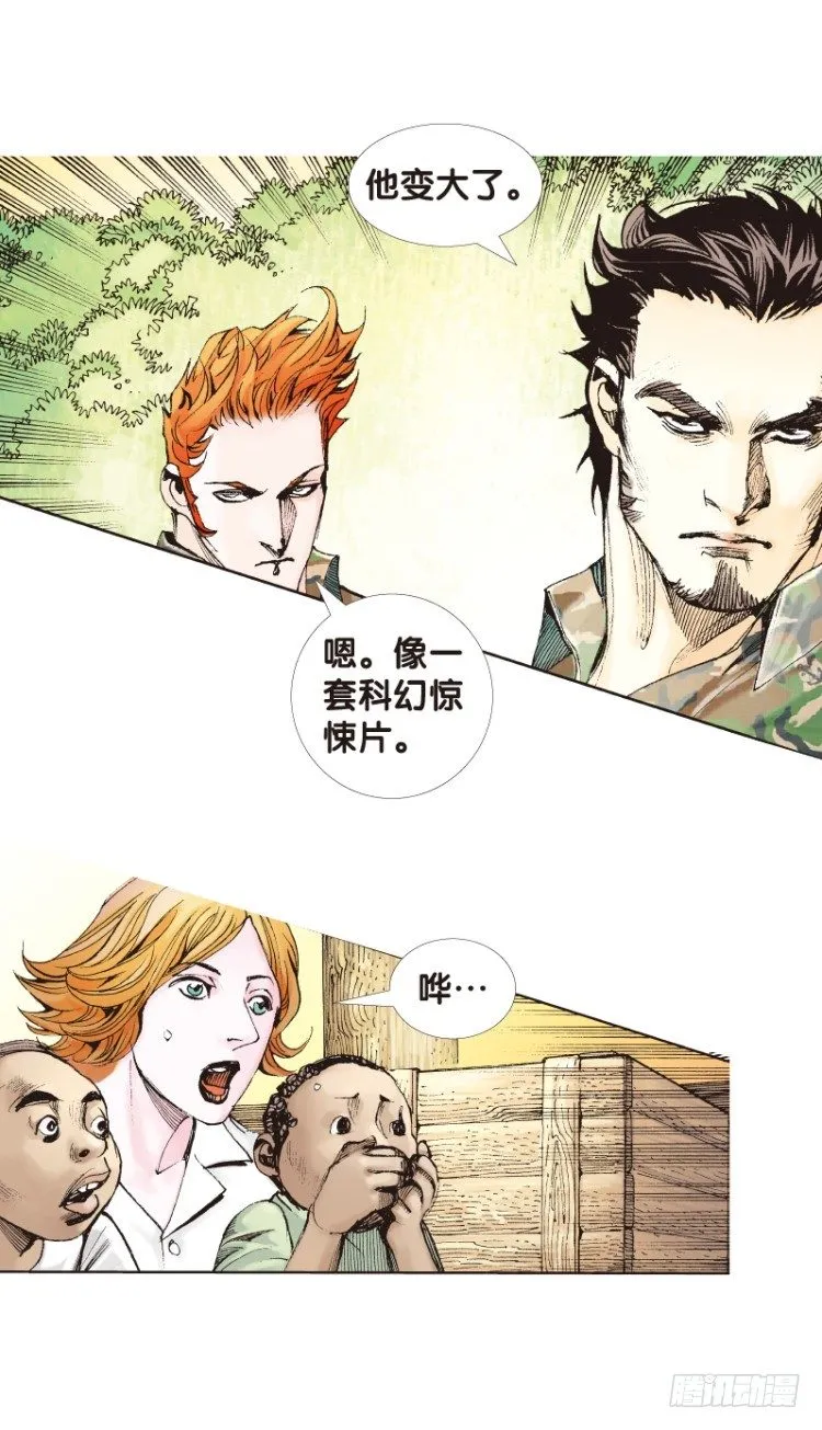 第121话：非洲奇兵2 第43页