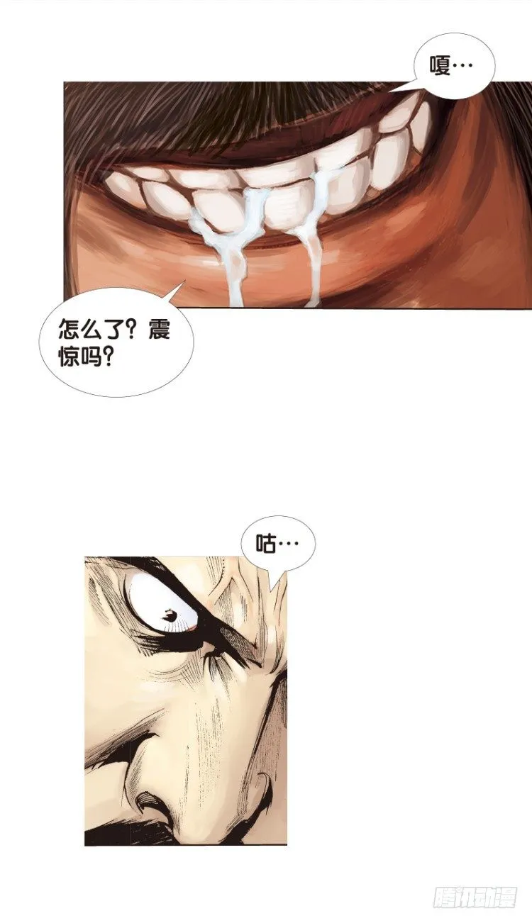 第121话：非洲奇兵2 第44页