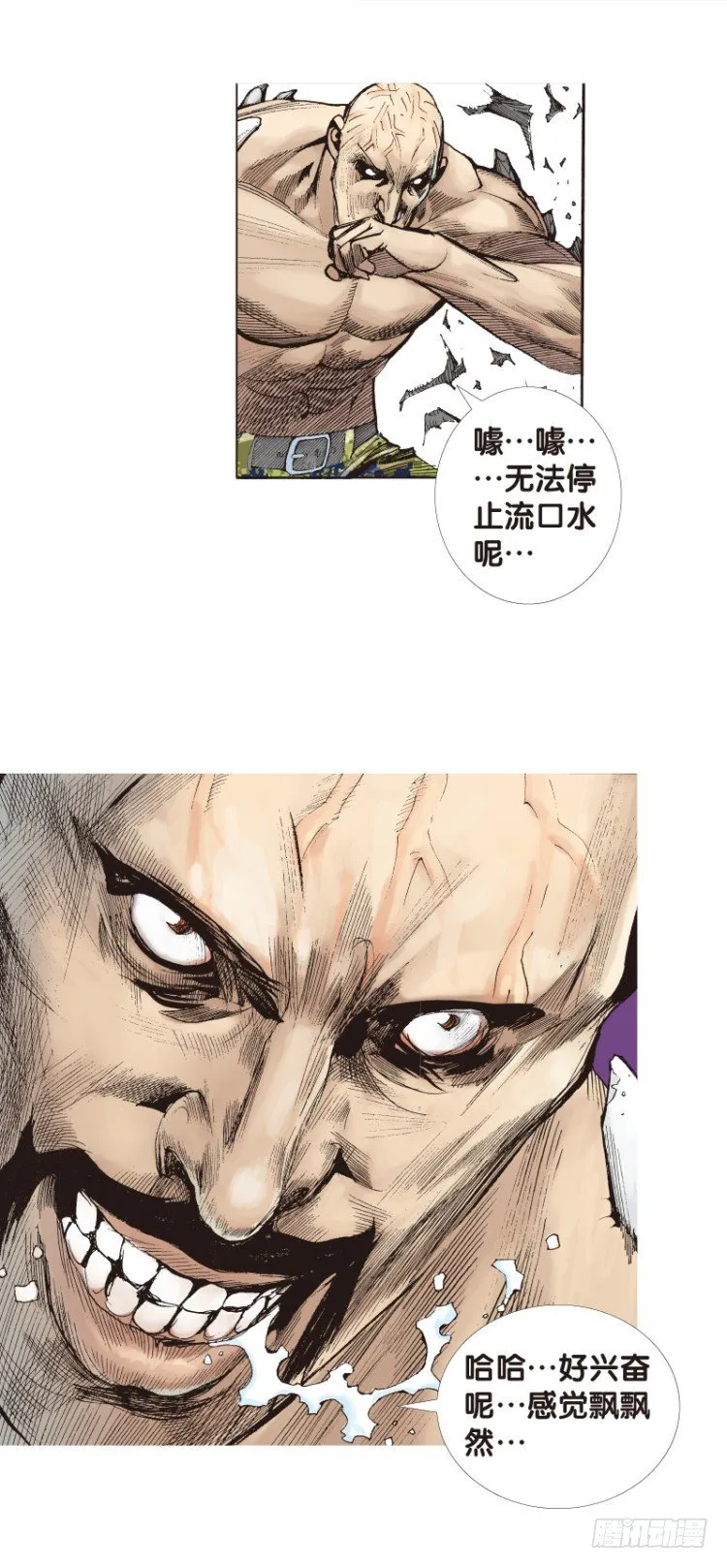 第121话：非洲奇兵2 第45页
