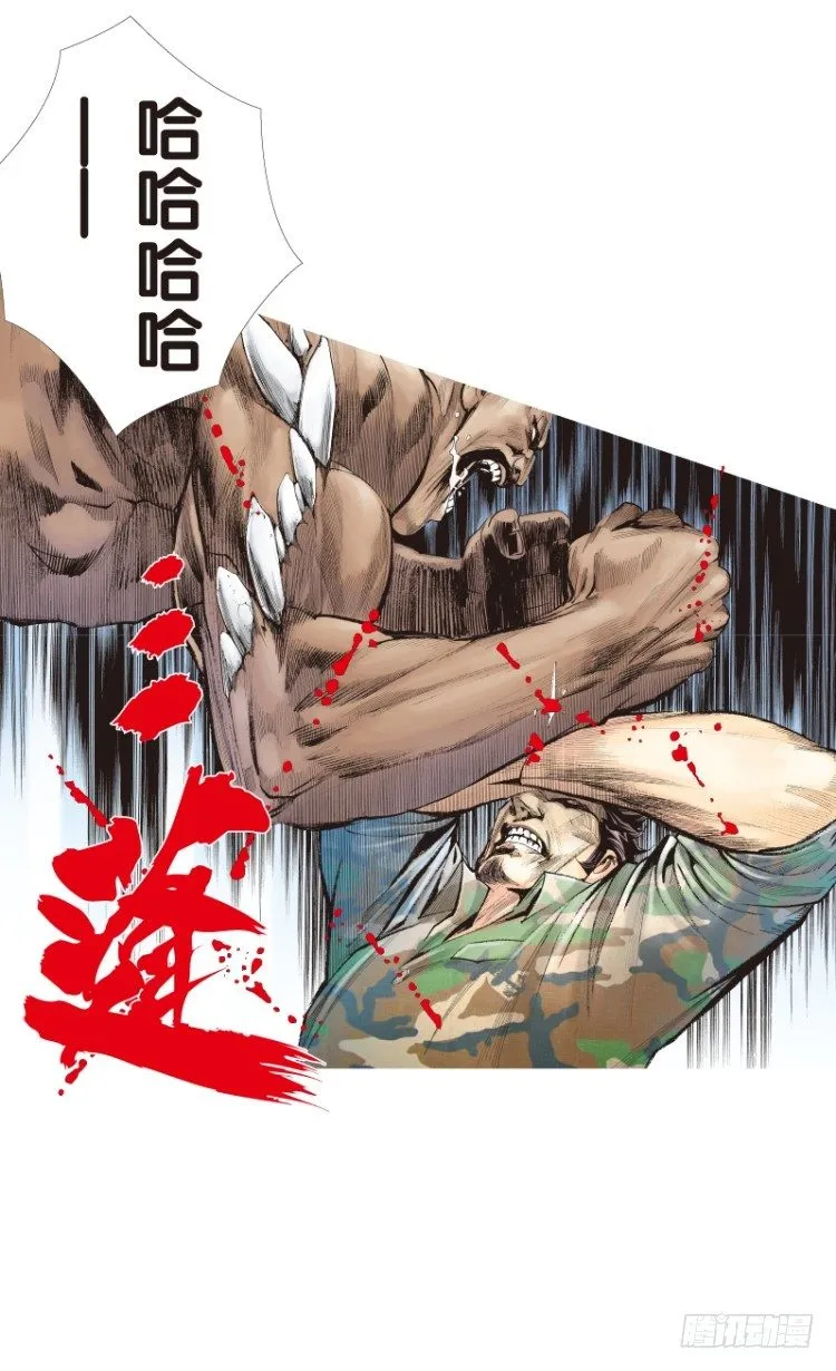 第122话：非洲奇兵3 第4页