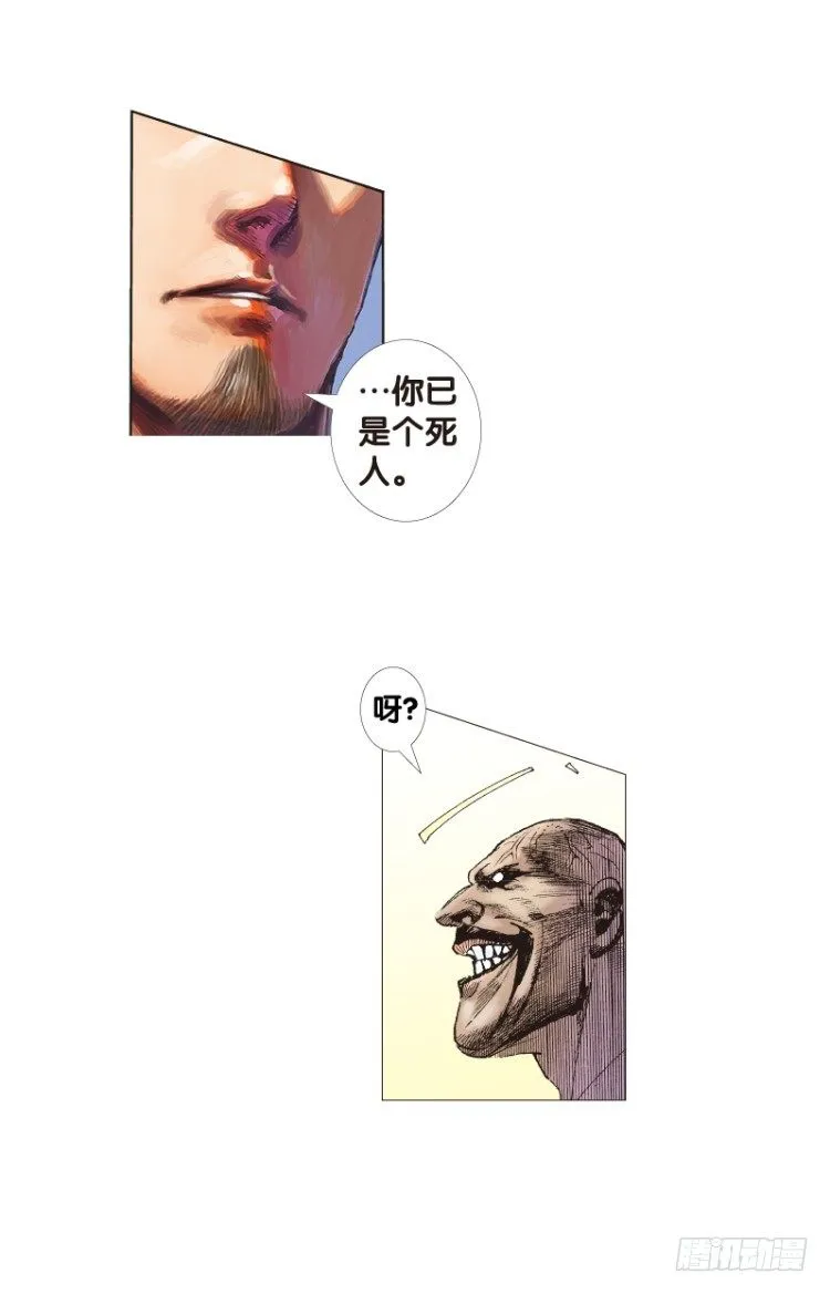 第122话：非洲奇兵3 第36页