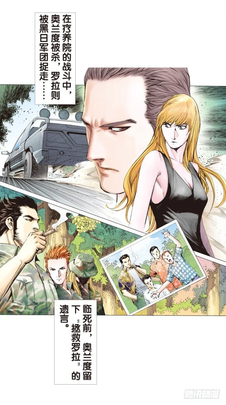 第123话：丛林凶灵1 第4页