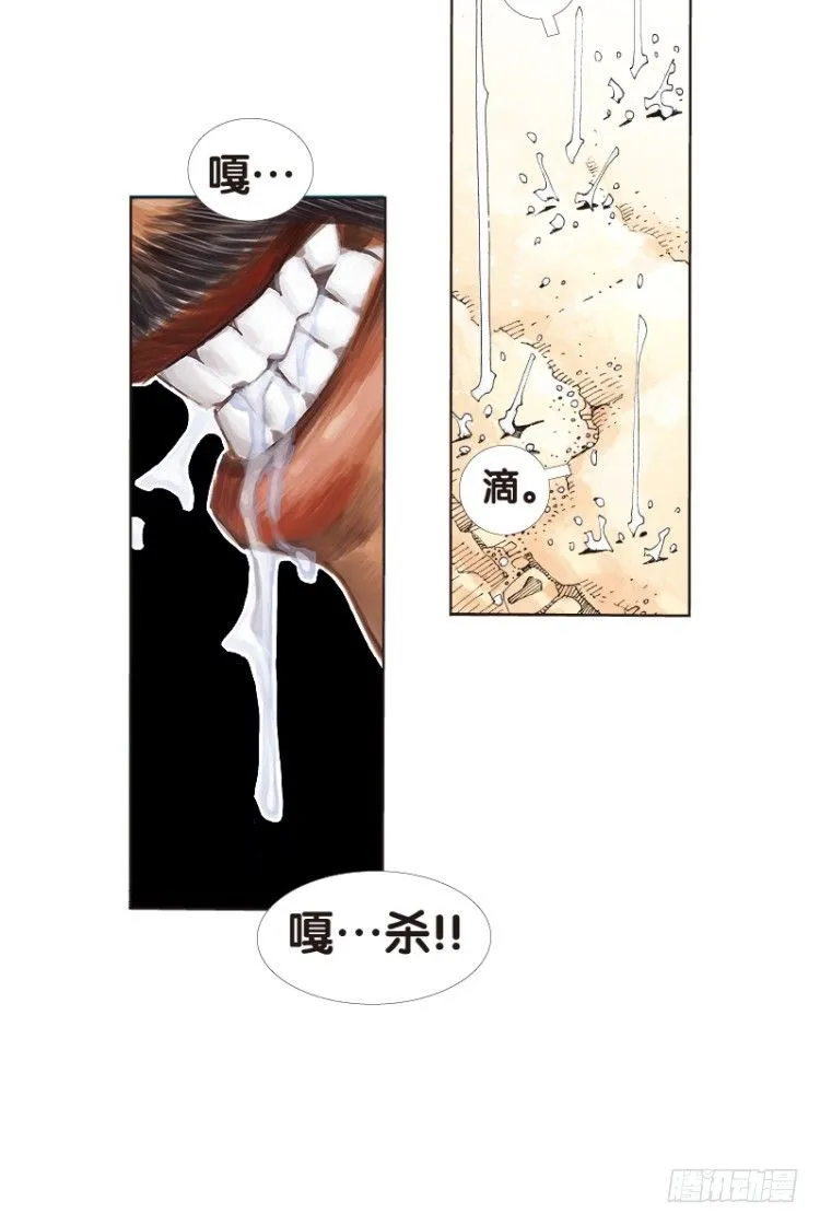 第123话：丛林凶灵1 第7页