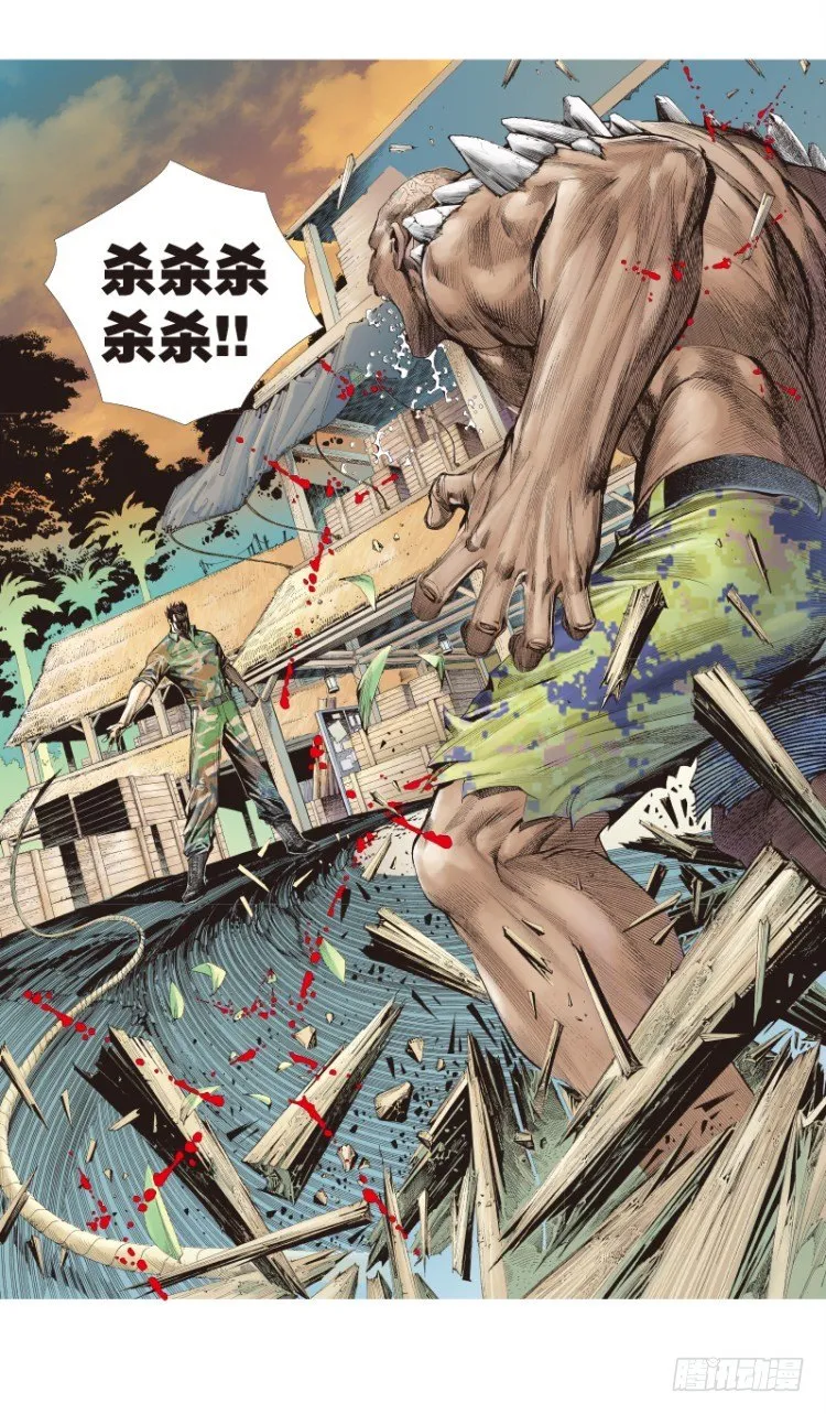 第123话：丛林凶灵1 第8页