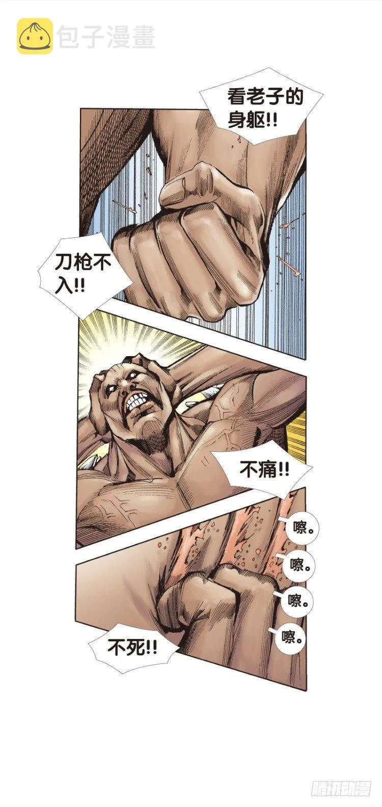 第123话：丛林凶灵1 第9页