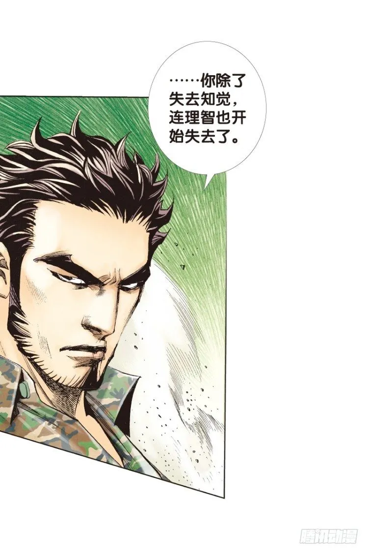 第123话：丛林凶灵1 第11页