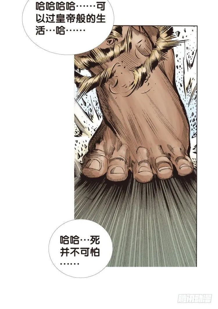 第123话：丛林凶灵1 第13页