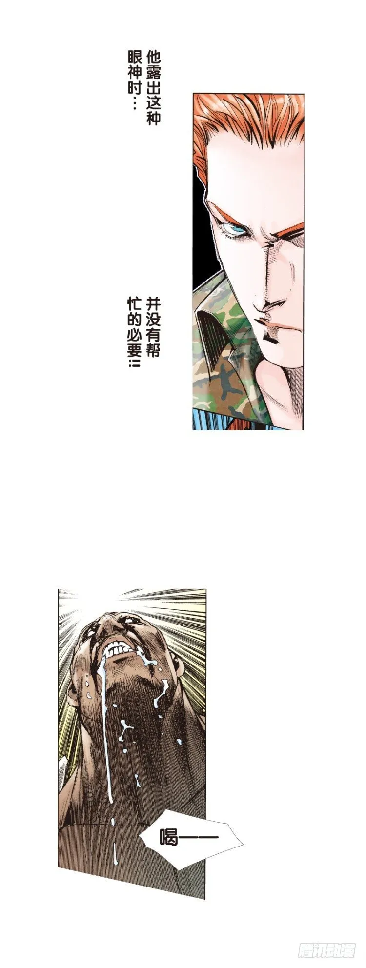 第123话：丛林凶灵1 第17页