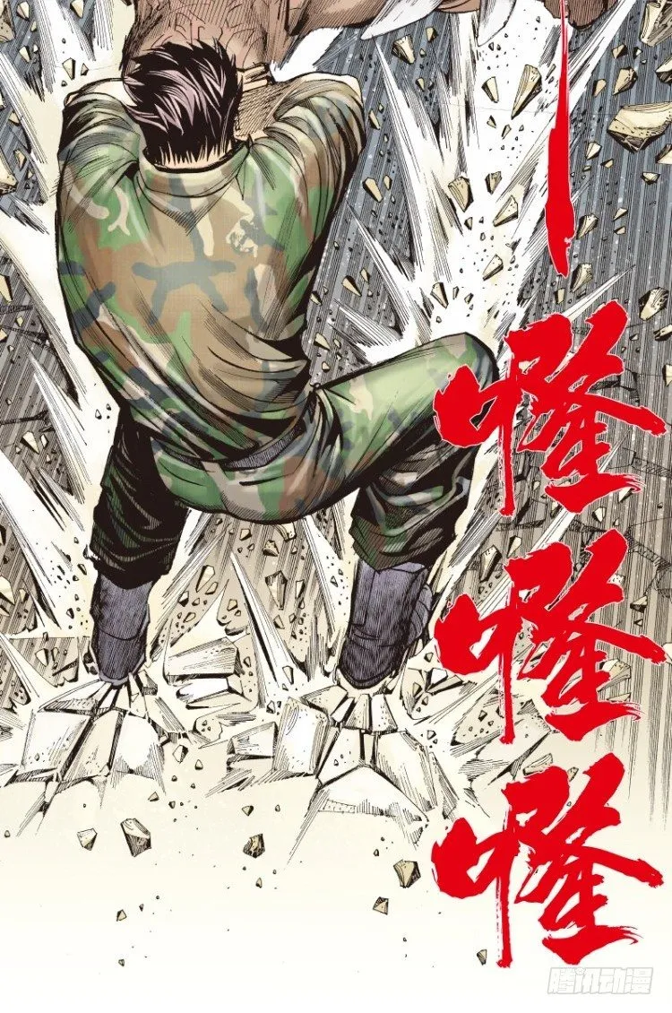 第123话：丛林凶灵1 第20页
