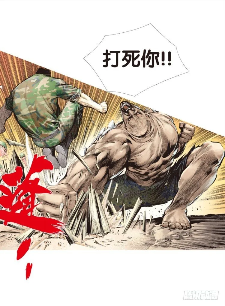 第123话：丛林凶灵1 第27页