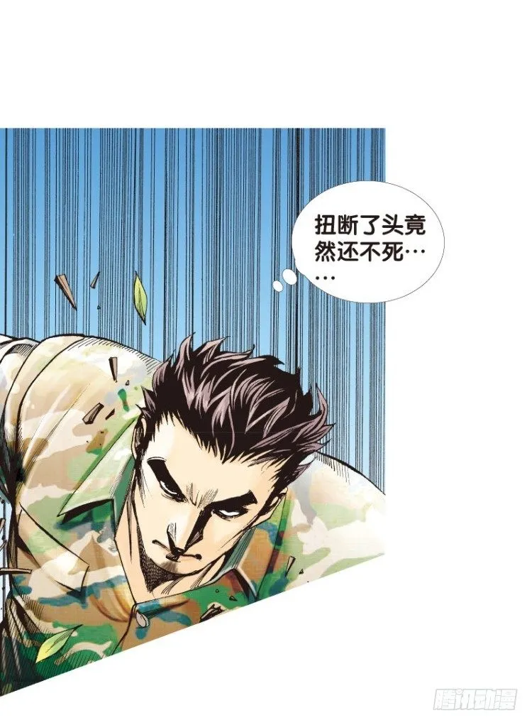 第123话：丛林凶灵1 第28页