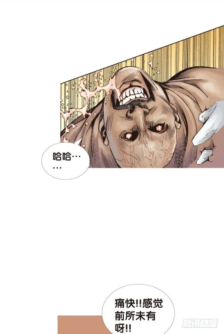 第123话：丛林凶灵1 第29页