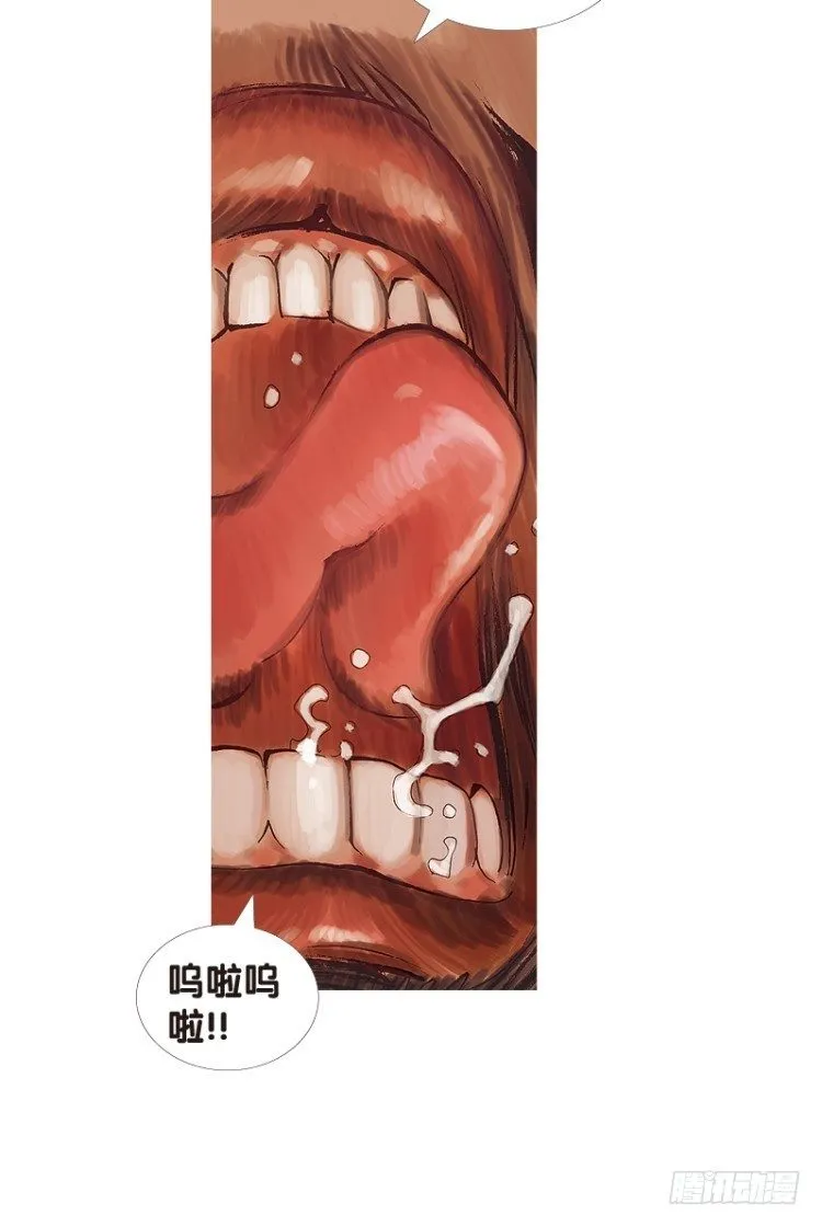 第123话：丛林凶灵1 第30页