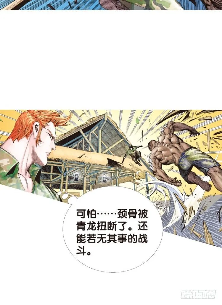 第123话：丛林凶灵1 第32页