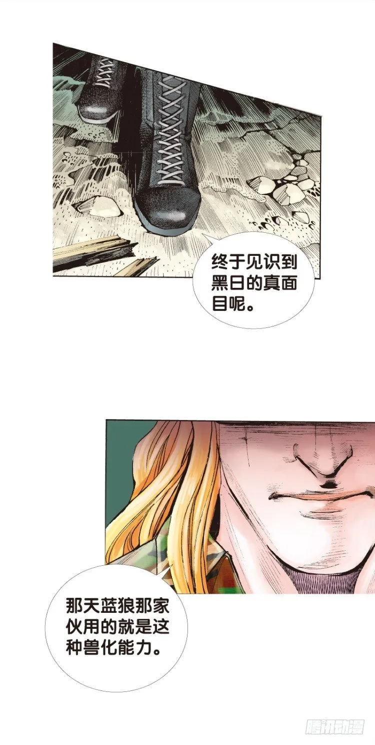 第123话：丛林凶灵1 第34页