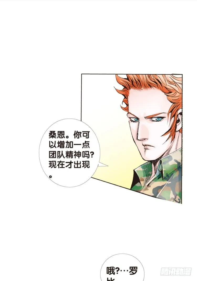 第123话：丛林凶灵1 第37页