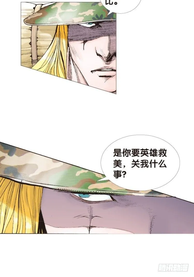 第123话：丛林凶灵1 第38页