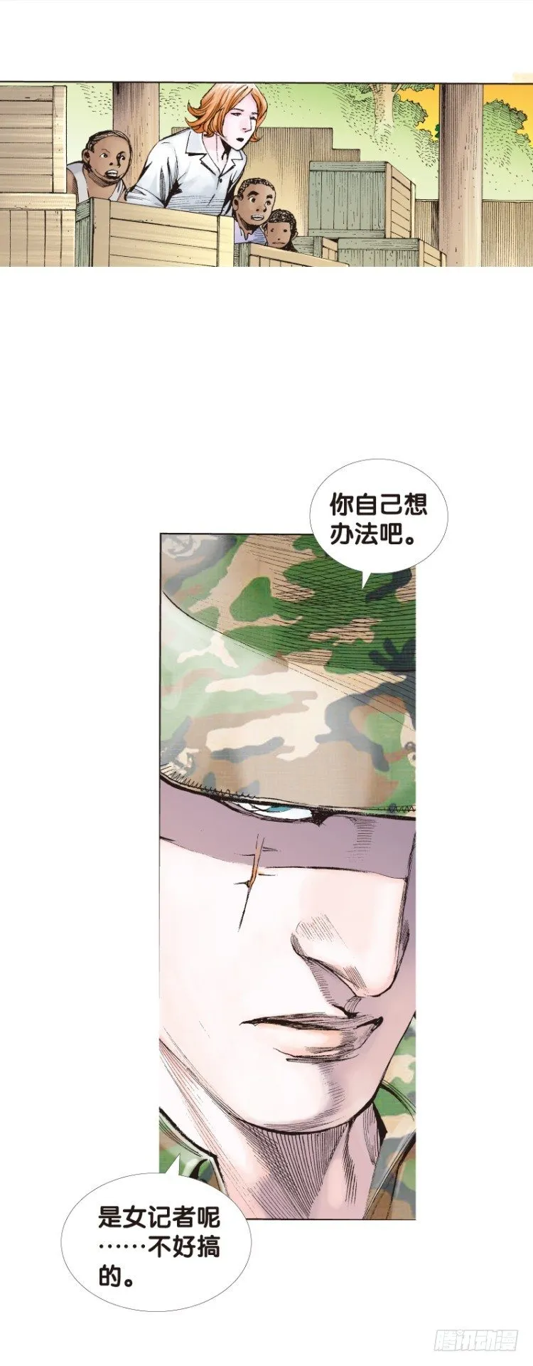 第123话：丛林凶灵1 第39页