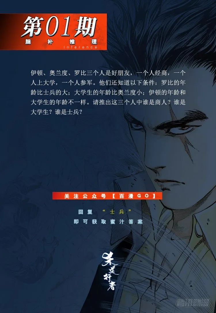 第123话：丛林凶灵1 第43页