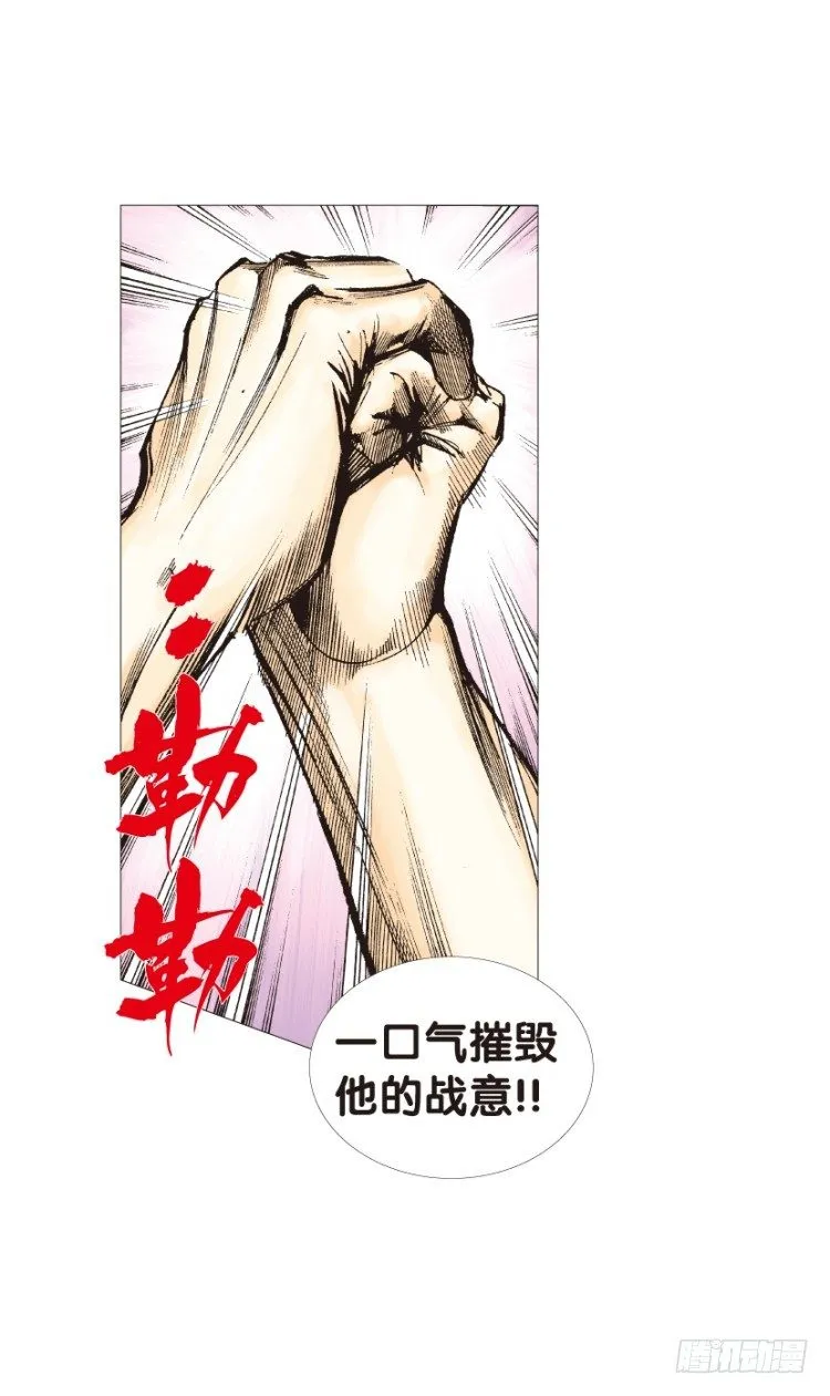 第124话：丛林凶灵2 第4页