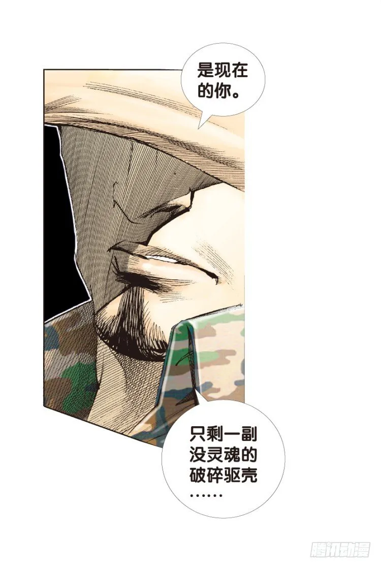 第124话：丛林凶灵2 第12页