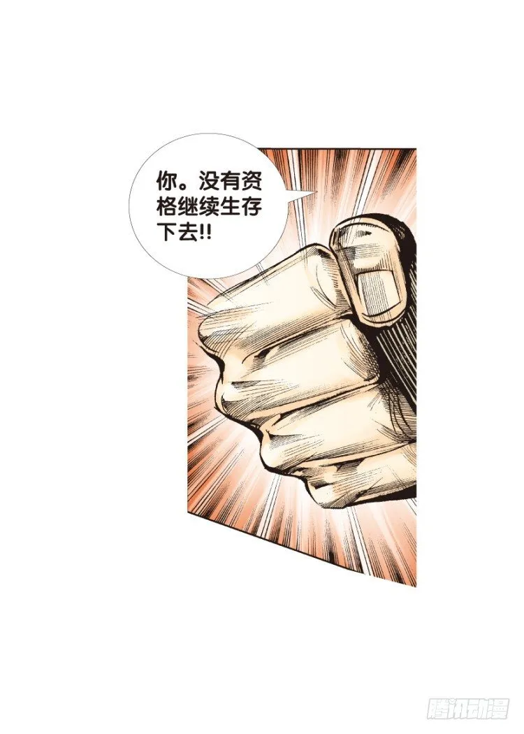 第124话：丛林凶灵2 第13页