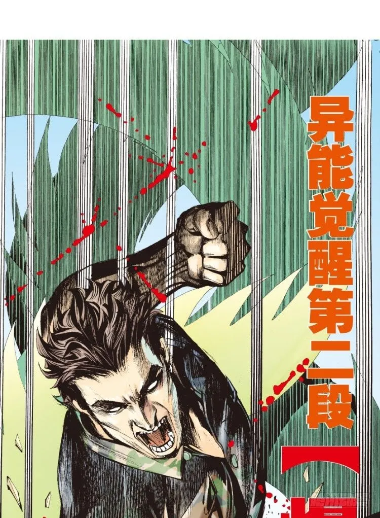 第124话：丛林凶灵2 第15页